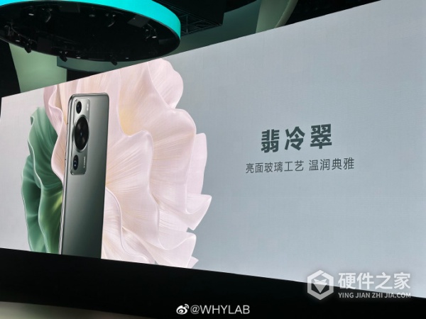 华为P60系列有哪些配色