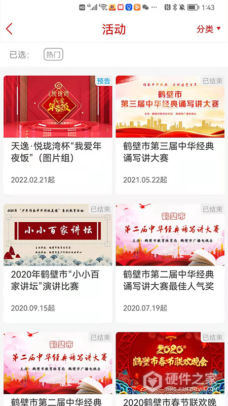 无限鹤壁