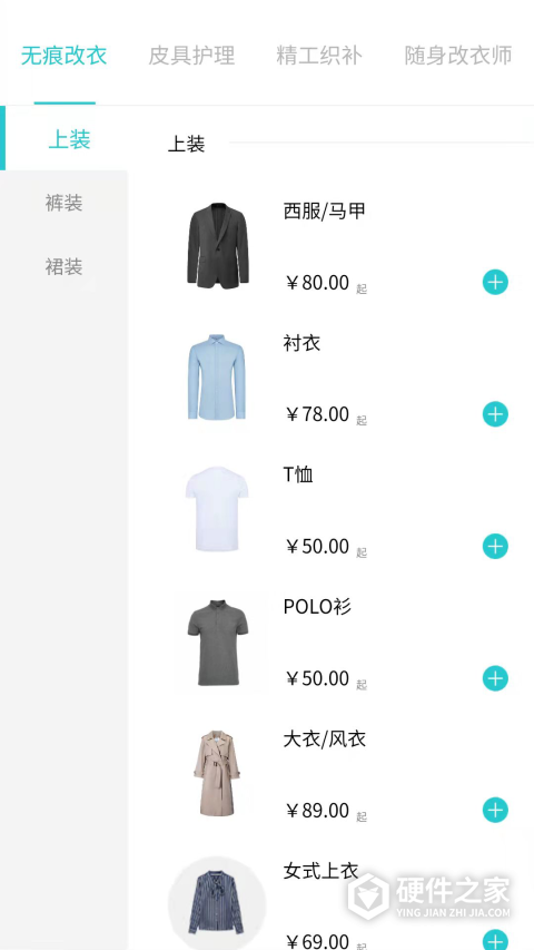 易改衣