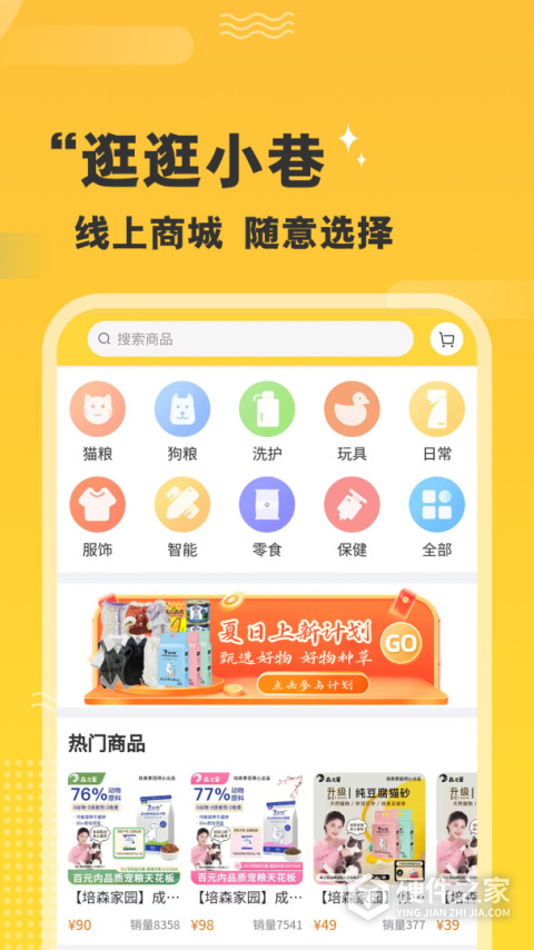 培森家园