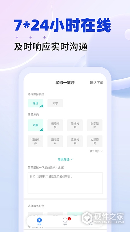 星球