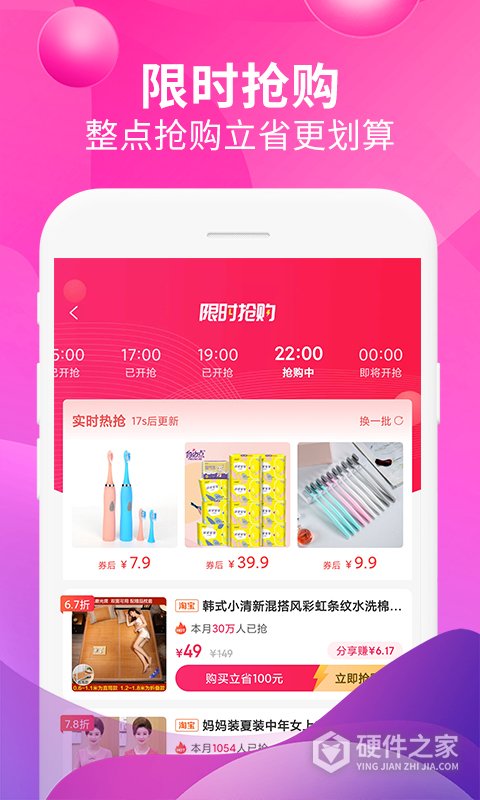 即省app