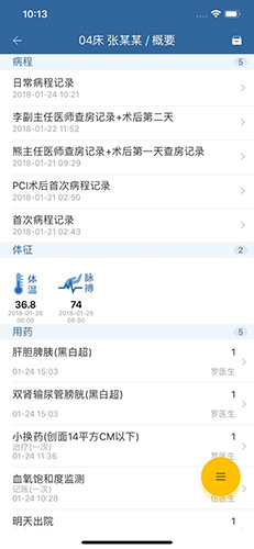 移睿医生app