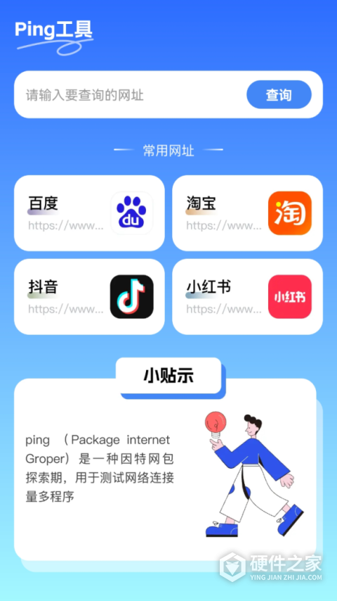 5G上网助手app