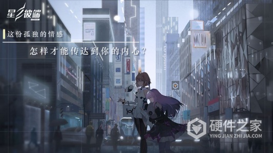 星之彼端九游版
