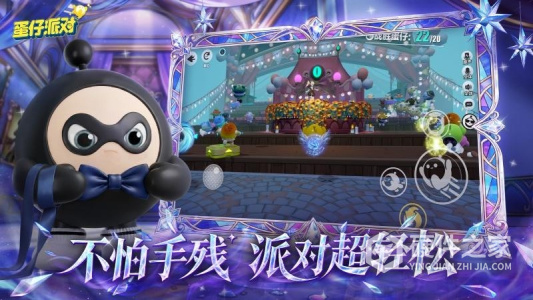 蛋仔派对