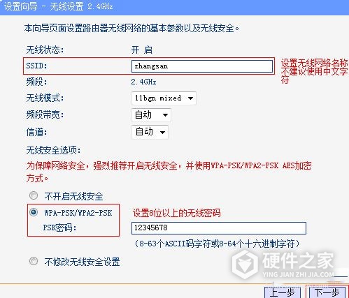 tl-wdr7661怎么设置防火墙
