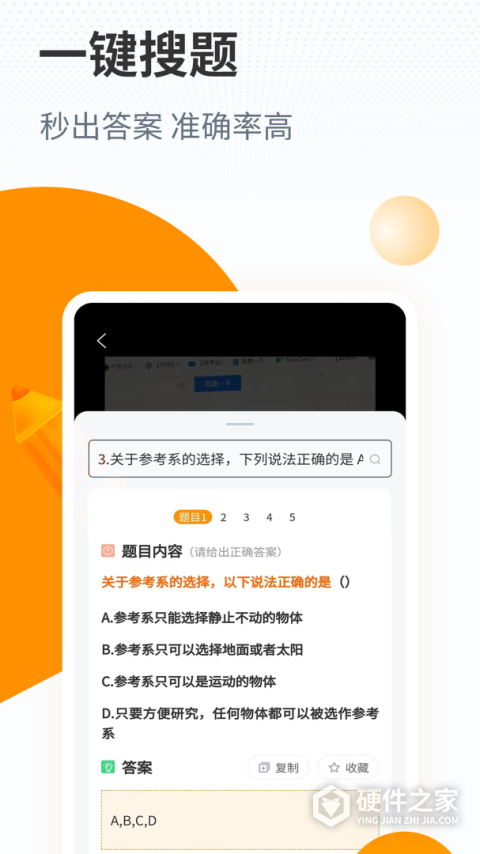 优题宝在线搜题免费版