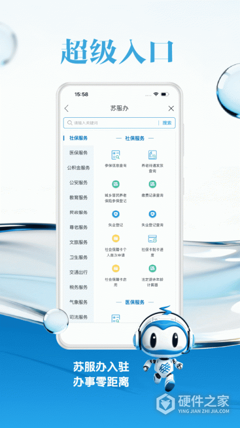 新华日报交汇点新闻客户端