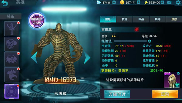 奥特曼空想特摄手机版