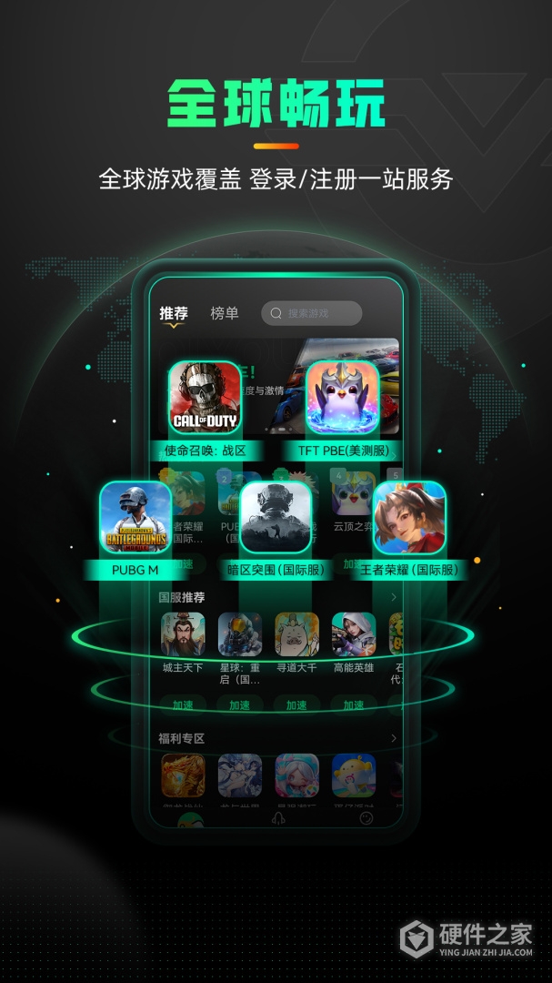 奇游手游加速器