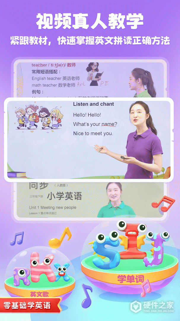 儿童学英文字母