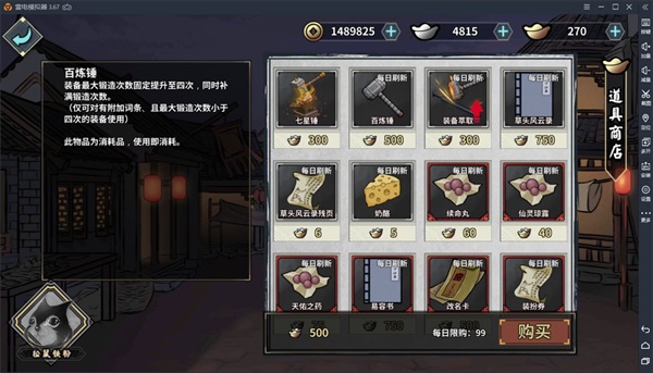 汉家江湖vivo版