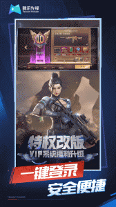 云·穿越火线-枪战王者