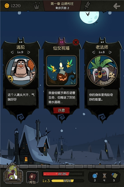 月圆之夜一加版