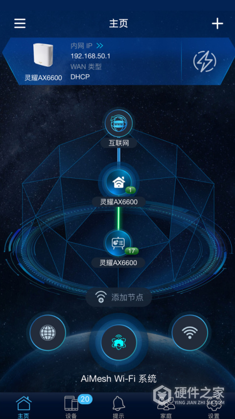 华硕路由器(ASUS Router App)​