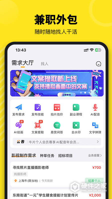 牛片app