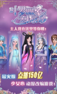 叶罗丽时辰砂九游版