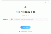 originos3.0降级教程