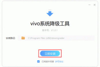 originos3.0降级教程