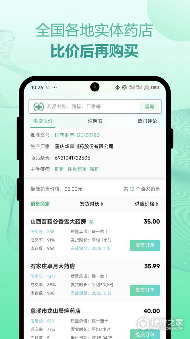 兔灵医药
