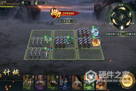 攻城三国志