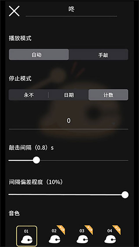 电子木鱼功德+1
