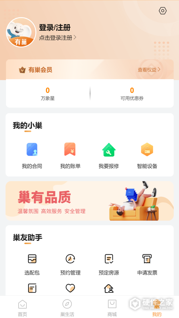有巢