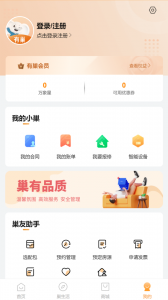 有巢