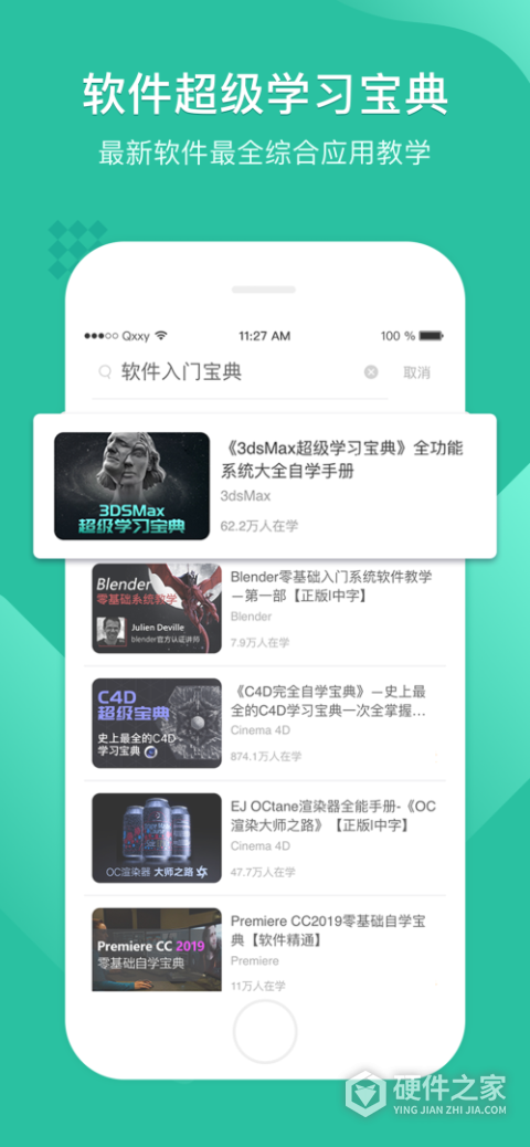 翼狐设计库app