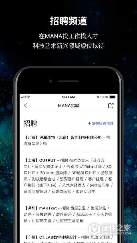 MANA手机版