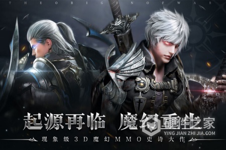 起源战纪体验服