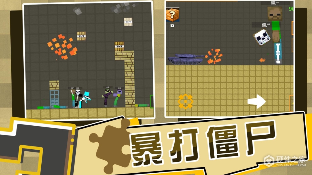 全民打砖块