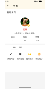 文案句子