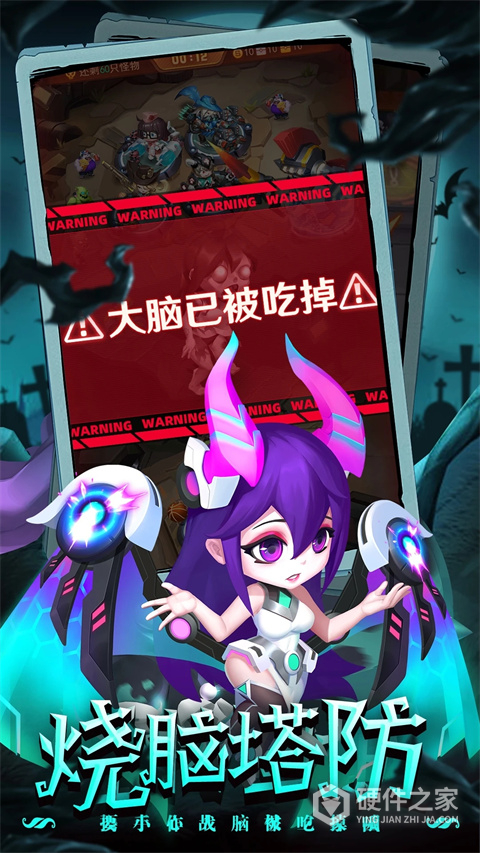 明日守望者(硬核塔防)
