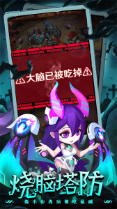 明日守望者(硬核塔防)