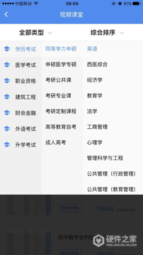 立创教育