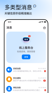 正泰安能云管家