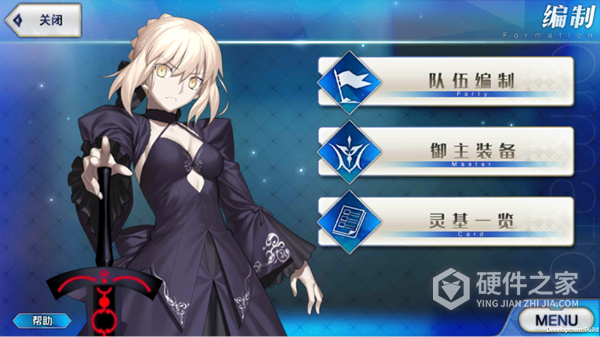 命运冠位指定九游服