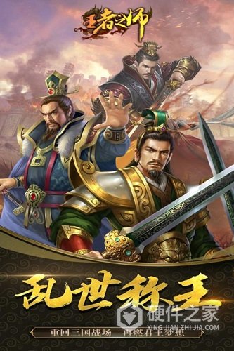 王者之师九游版