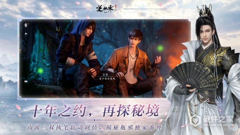 逆水寒