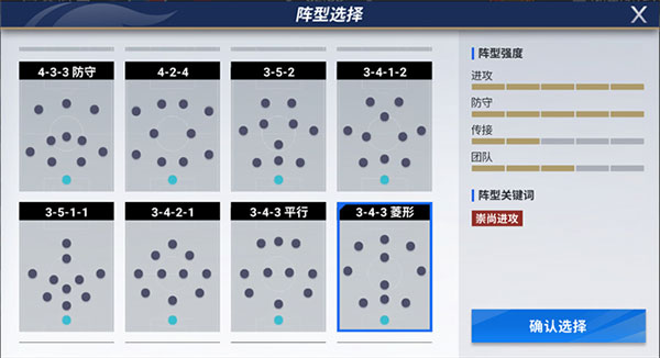 绿茵信仰手游