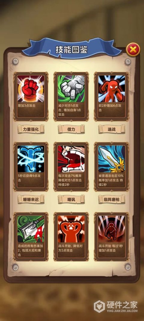 选技生存大乱斗