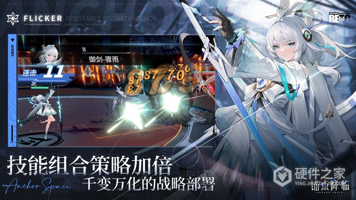 锚点降临九游版