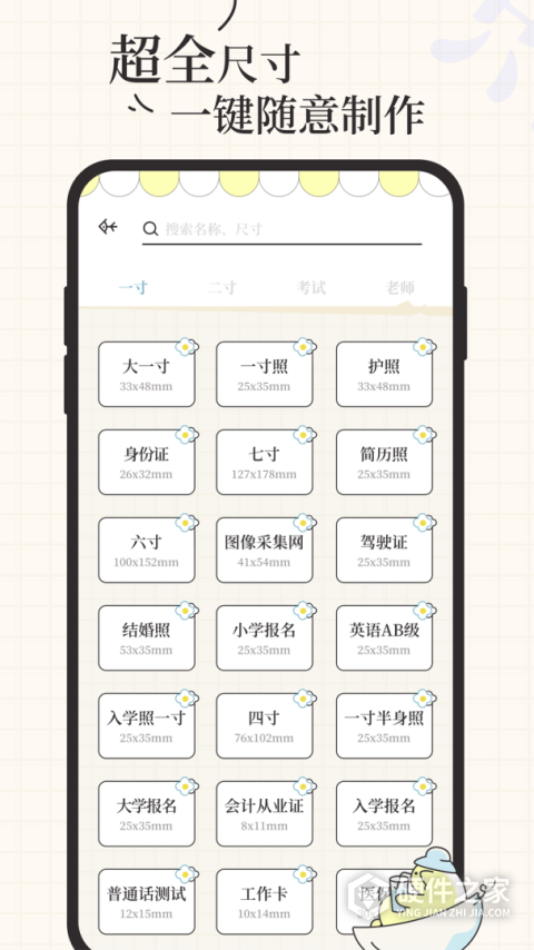 爱证件官方正版