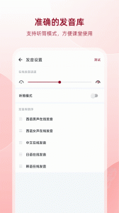 西语助手