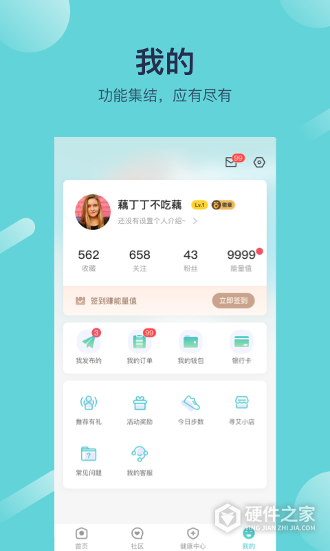 寻艾官方版