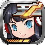 王者别嚣张百度版