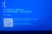 win7电脑重启蓝屏怎么办