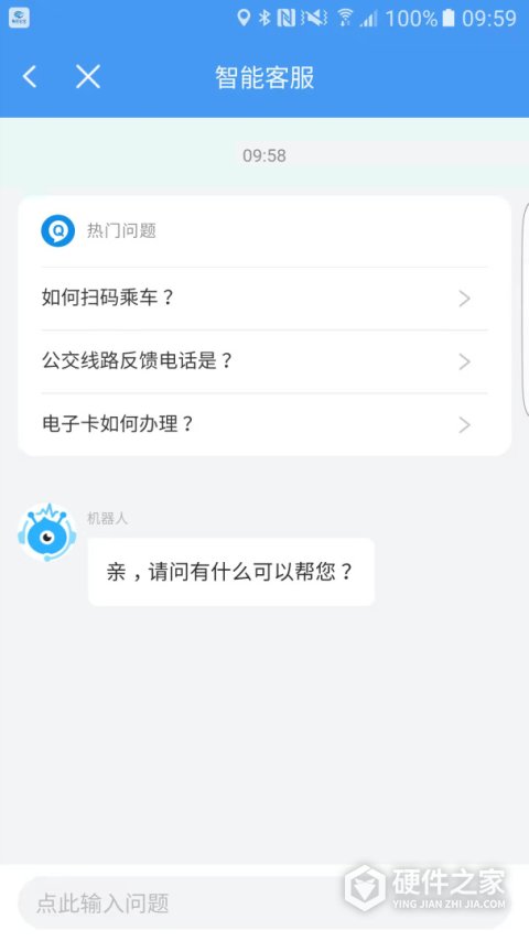 邢台公交app